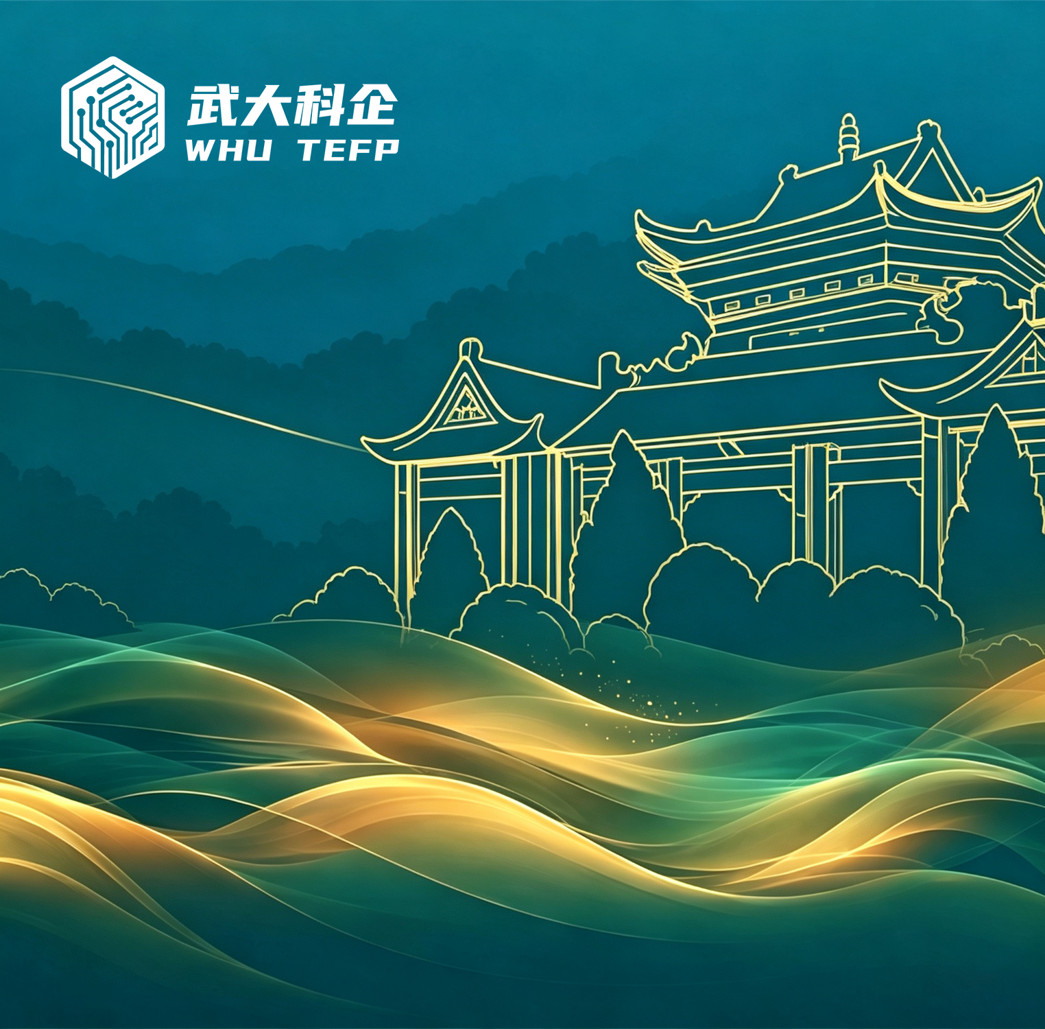 武漢大學校園